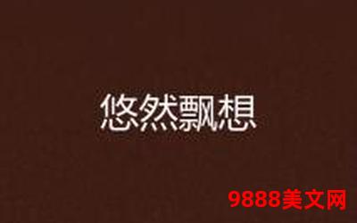 不经语小说哪个最好看、最佳选择：《迷失文字间的精彩世界》