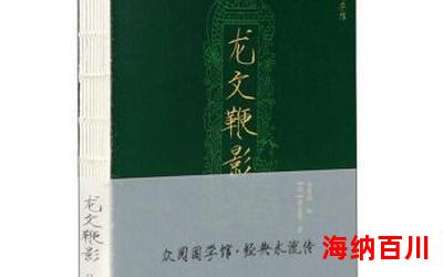 丁长生寇大鹏全文阅读-丁长生寇大鹏免费阅读-丁长生寇大鹏最新章节免费在线无弹窗阅读