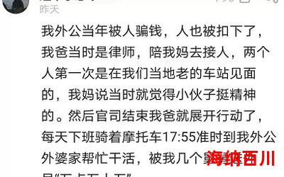 父母爱情全集最新章节目录-父母爱情全集小说,小说网,最新热门小说