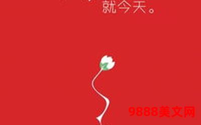 预定情人txt―浪漫情人节，预定TA陪你过”