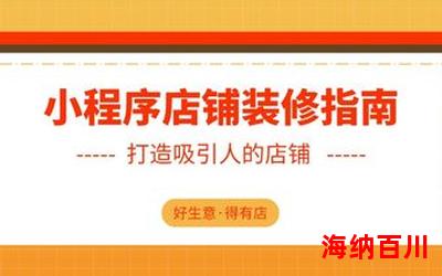 小饭馆修七_小饭馆修七最新网络小说排行榜 - 完本全本排行榜