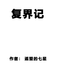 《龙族3黑月之潮》全文-《龙族3黑月之潮》【免费】【全文阅读】