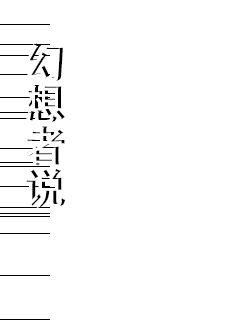 《四爷夫人马甲又飒又野免费阅读》-《四爷夫人马甲又飒又野免费阅读》全文【全集=免费阅读】&在线